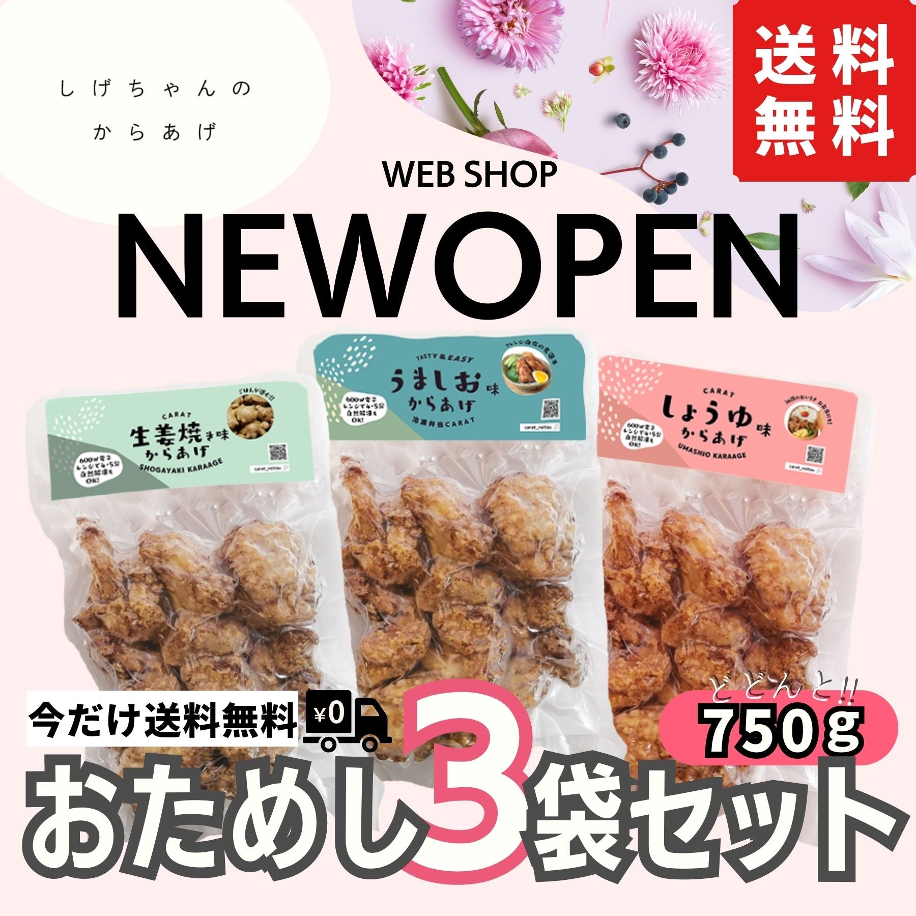 最終値下げ！おまけ付67nowos 2点おまとめセット