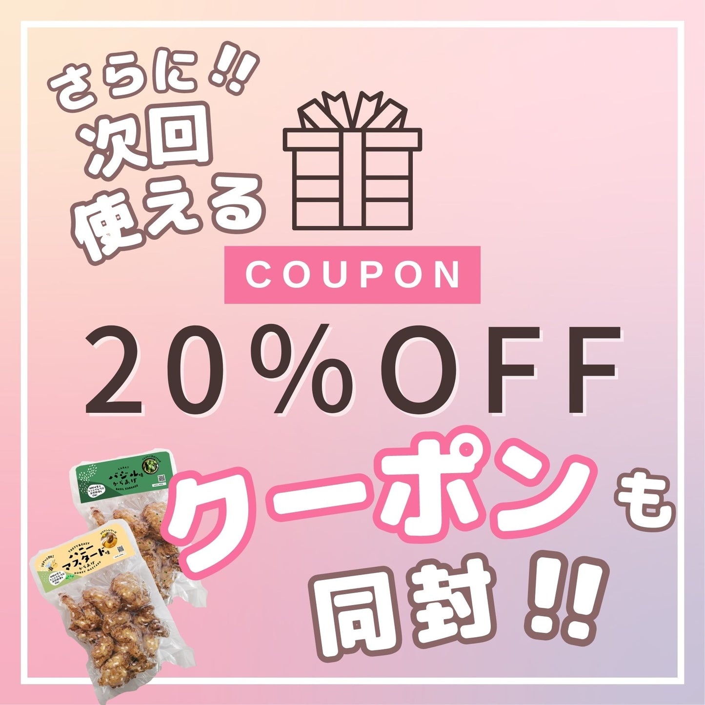 送料無料おためしセット/今だけ3000円送料無料/3袋セット/20%オフクーポン同封/うましお味からあげ/しょうゆ味からあげ/生姜焼き味からあげ