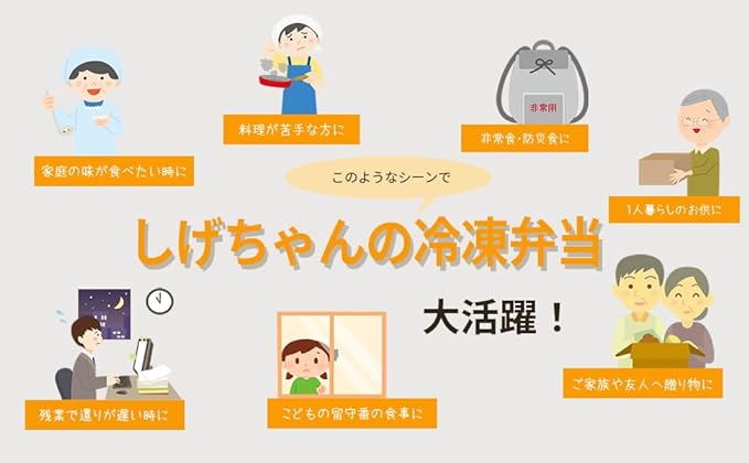 【関西発！からあげの老舗】しげちゃんのおかえり弁当 和洋食7食セット 自然解凍 おかず 総菜 冷凍食品 常備食 非常食 冷凍弁当 和食 ギフト