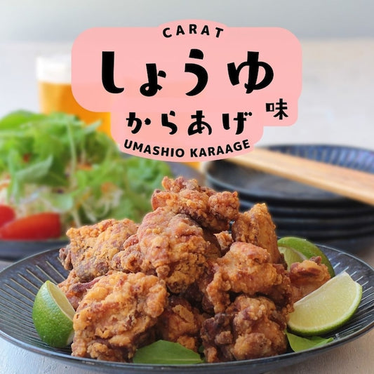 【しょうゆ味からあげ】人気1位/ リピーター続出!牡蠣だし醤油ベースのの唐揚げ 約25g×10個入り 鶏の唐揚げ から揚げ レンチン 自然解凍OK 冷凍食品 お取り寄せ ご当地グルメ からあげ おかず 惣菜 お弁当 唐揚げ 冷凍 唐揚げ