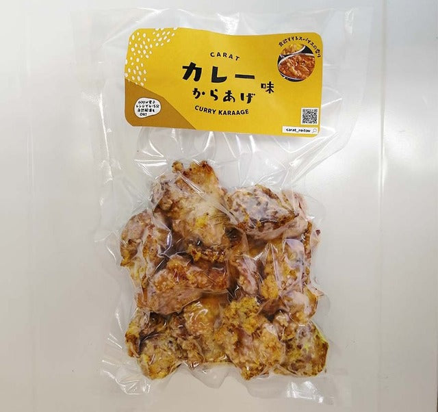【カレー味からあげ】ビールのおつまみ人気1位/醤油ベースのからあげにカレー粉をまぶした/ビールに合う/リピーター続出!カレー味の唐揚げ 約25g×10個入り 鶏の唐揚げ から揚げ レンチン 自然解凍OK 冷凍食品 お取り寄せ ご当地グルメ からあげ おかず 惣菜 お弁当 唐揚げ 冷凍 唐揚げ