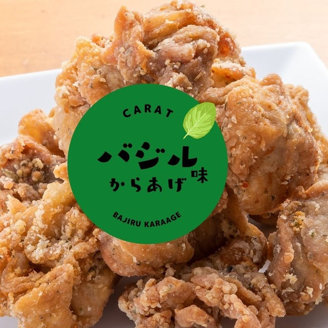 【バジル味からあげ】ワインのおつまみ人気1位/バジル味で味付けしたからあげ リピーター続出!バジル味の唐揚げ 約25g×10個入り 鶏の唐揚げ から揚げ レンチン 自然解凍OK 冷凍食品 お取り寄せ ご当地グルメ からあげ おかず 惣菜 お弁当 唐揚げ 冷凍 唐揚げ