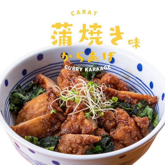 【蒲焼き味からあげ】うなぎの蒲焼/マヨネーズをかけて/ごはんが2杯/蒲焼味のからあげ リピーター続出!蒲焼味の唐揚げ 約25g×10個入り 鶏の唐揚げ から揚げ レンチン 自然解凍OK 冷凍食品 お取り寄せ ご当地グルメ からあげ おかず 惣菜 お弁当 唐揚げ 冷凍 唐揚げ