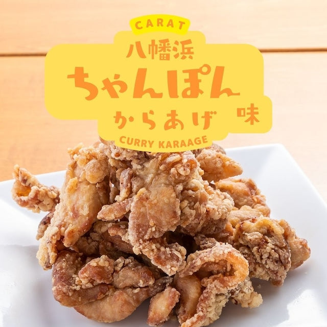 【八幡浜ちゃんぽん味からあげ】/愛媛県/ご当地の味/八幡浜ちゃんぽん味/中華醤油ベース/中華醤油と野菜炒めのタレが絶妙に絡み合う/八幡浜ちゃんぽん味のからあげ リピーター続出!八幡浜ちゃんぽん味の唐揚げ 約25g×10個入り 鶏の唐揚げ から揚げ レンチン 自然解凍OK 冷凍食品 お取り寄せ ご当地グルメ からあげ おかず 惣菜 お弁当 唐揚げ 冷凍 唐揚げ