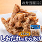 【しおだれ味からあげ】焼肉で人気の味／塩ダレ味のタレに鶏肉を漬け込んだ/リピーター続出！塩ダレ味の唐揚げ 約25g×10個入り 鶏の唐揚げ から揚げ レンチン 自然解凍OK 冷凍食品 お取り寄せ ご当地グルメ からあげ おかず 惣菜 お弁当 唐揚げ 冷凍 唐揚げ.